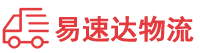 益阳到临邑县物流公司